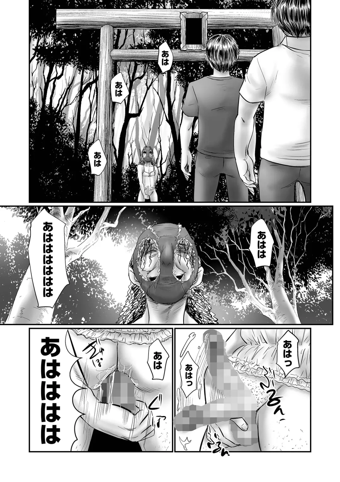 COMIC Mate Legend Vol. 48 2022-12 Fhentai - Page 101