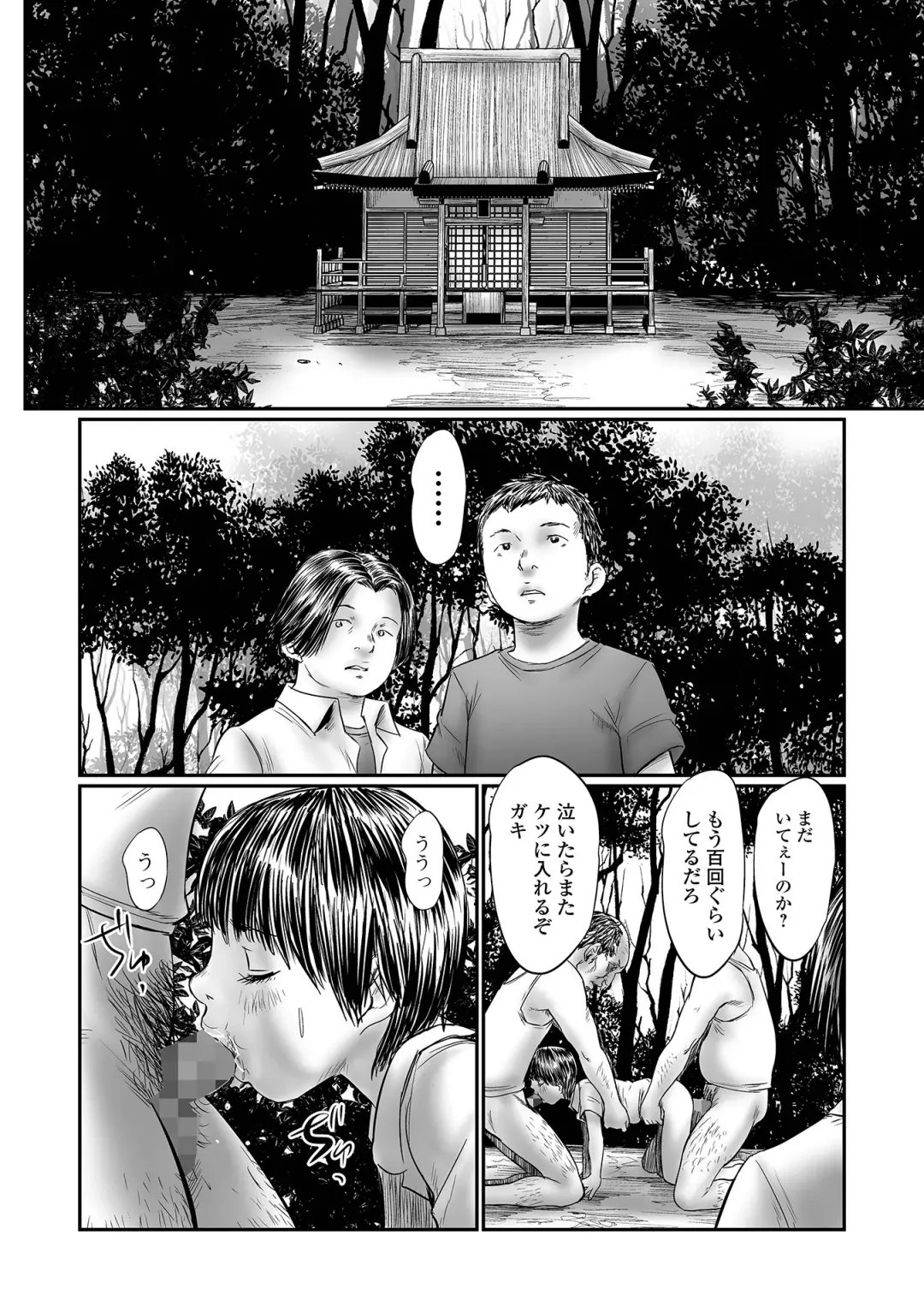 COMIC Mate Legend Vol. 48 2022-12 Fhentai - Page 104