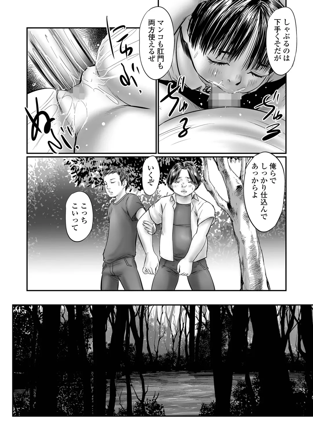 COMIC Mate Legend Vol. 48 2022-12 Fhentai - Page 106