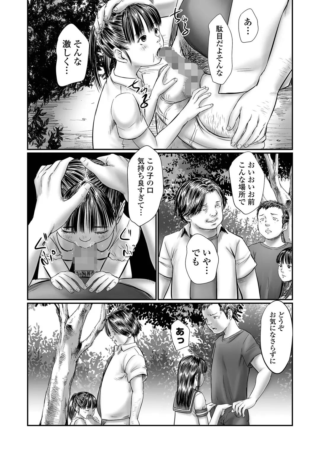 COMIC Mate Legend Vol. 48 2022-12 Fhentai - Page 110