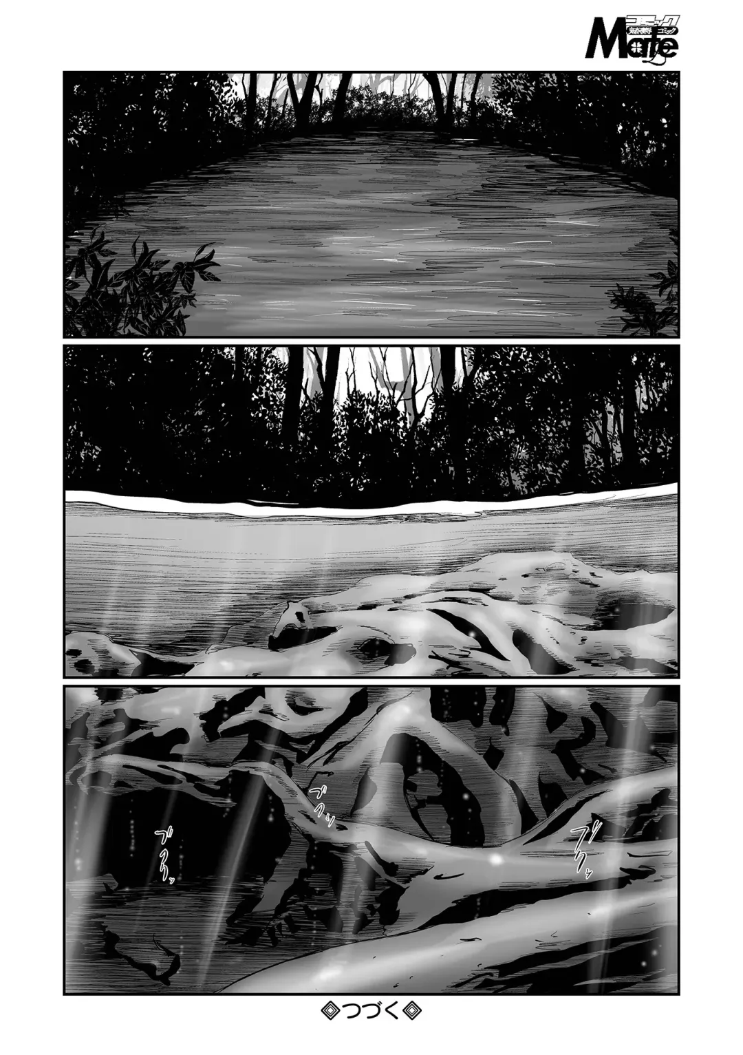 COMIC Mate Legend Vol. 48 2022-12 Fhentai - Page 112