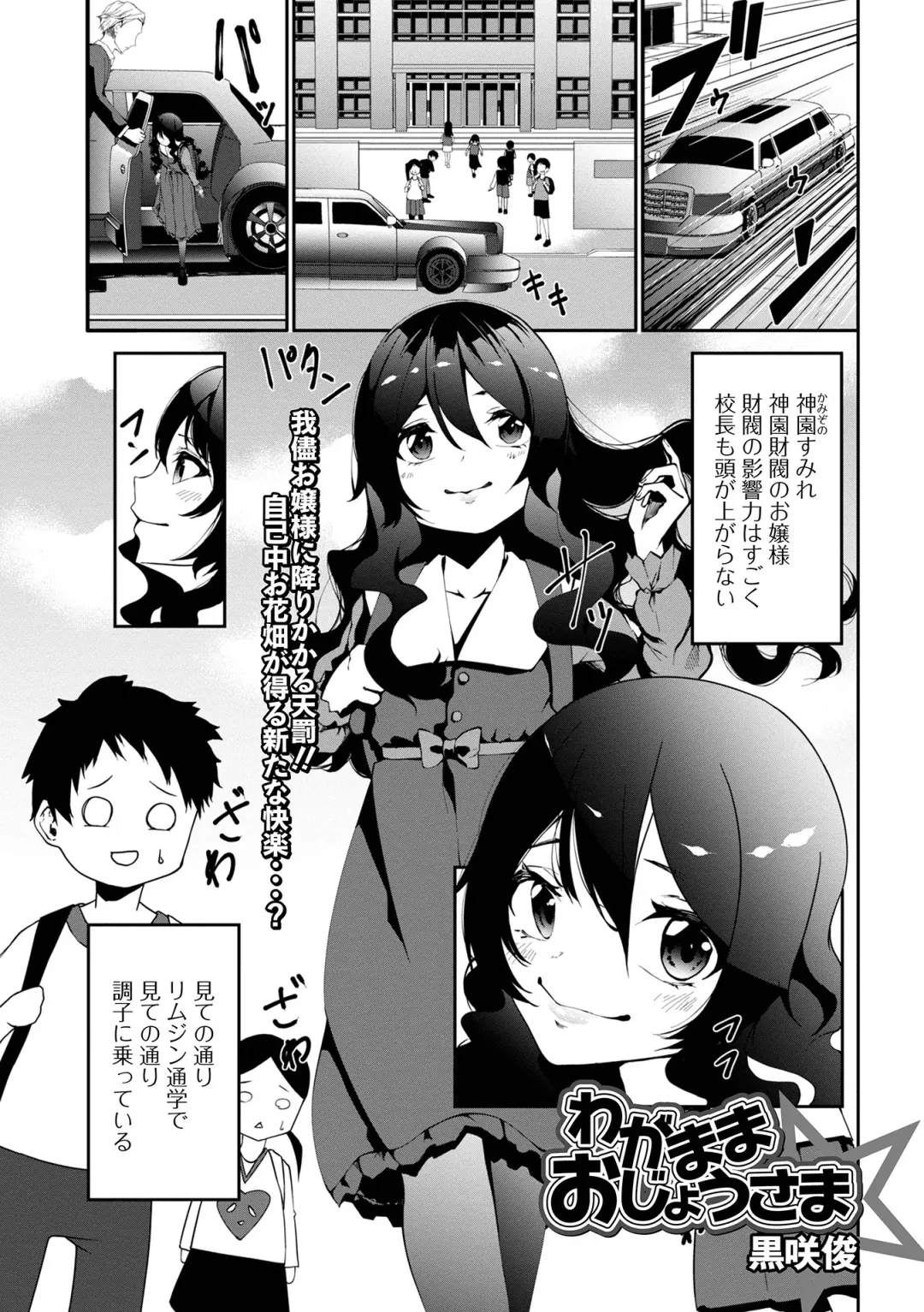 COMIC Mate Legend Vol. 48 2022-12 Fhentai - Page 113