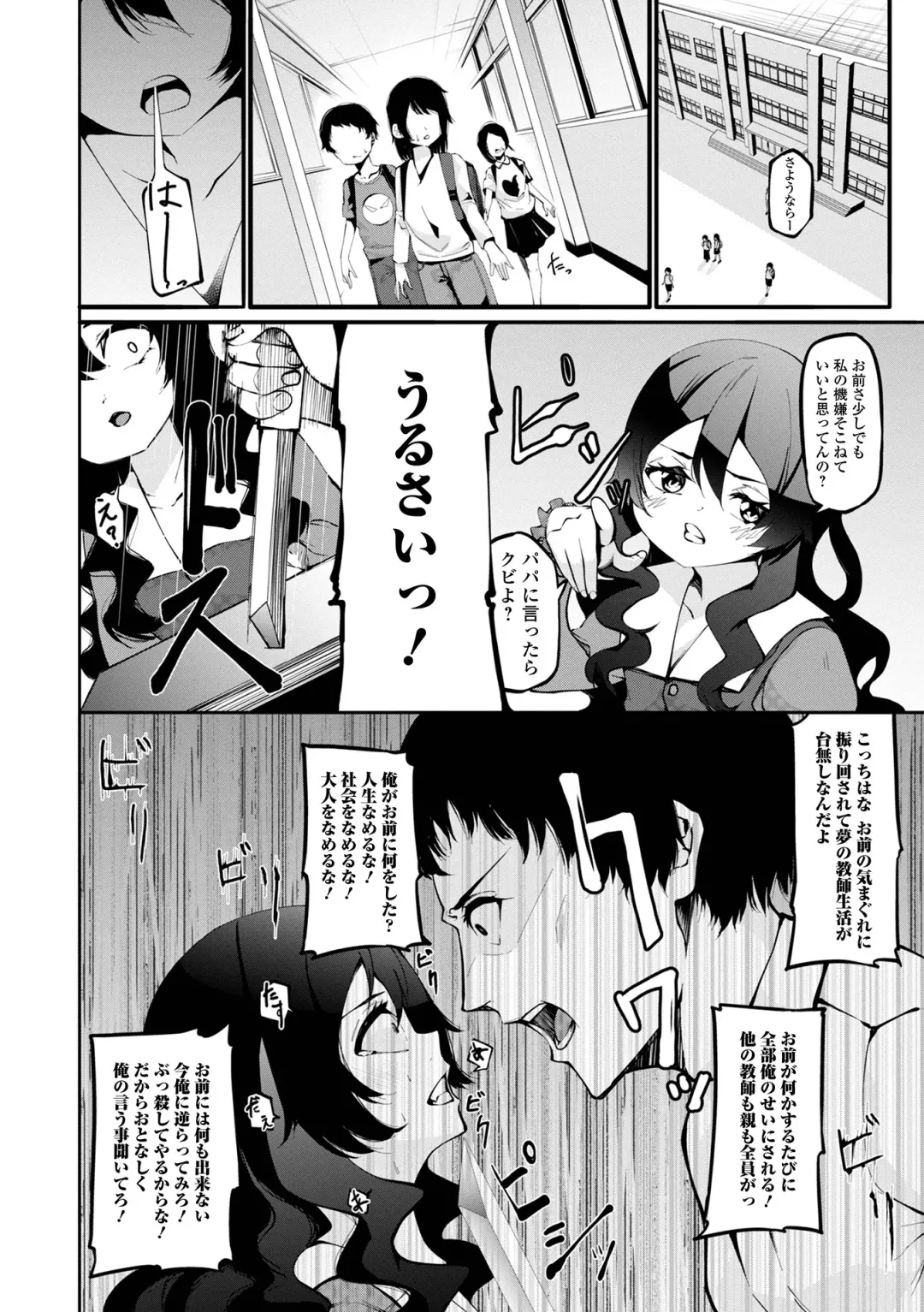 COMIC Mate Legend Vol. 48 2022-12 Fhentai - Page 116
