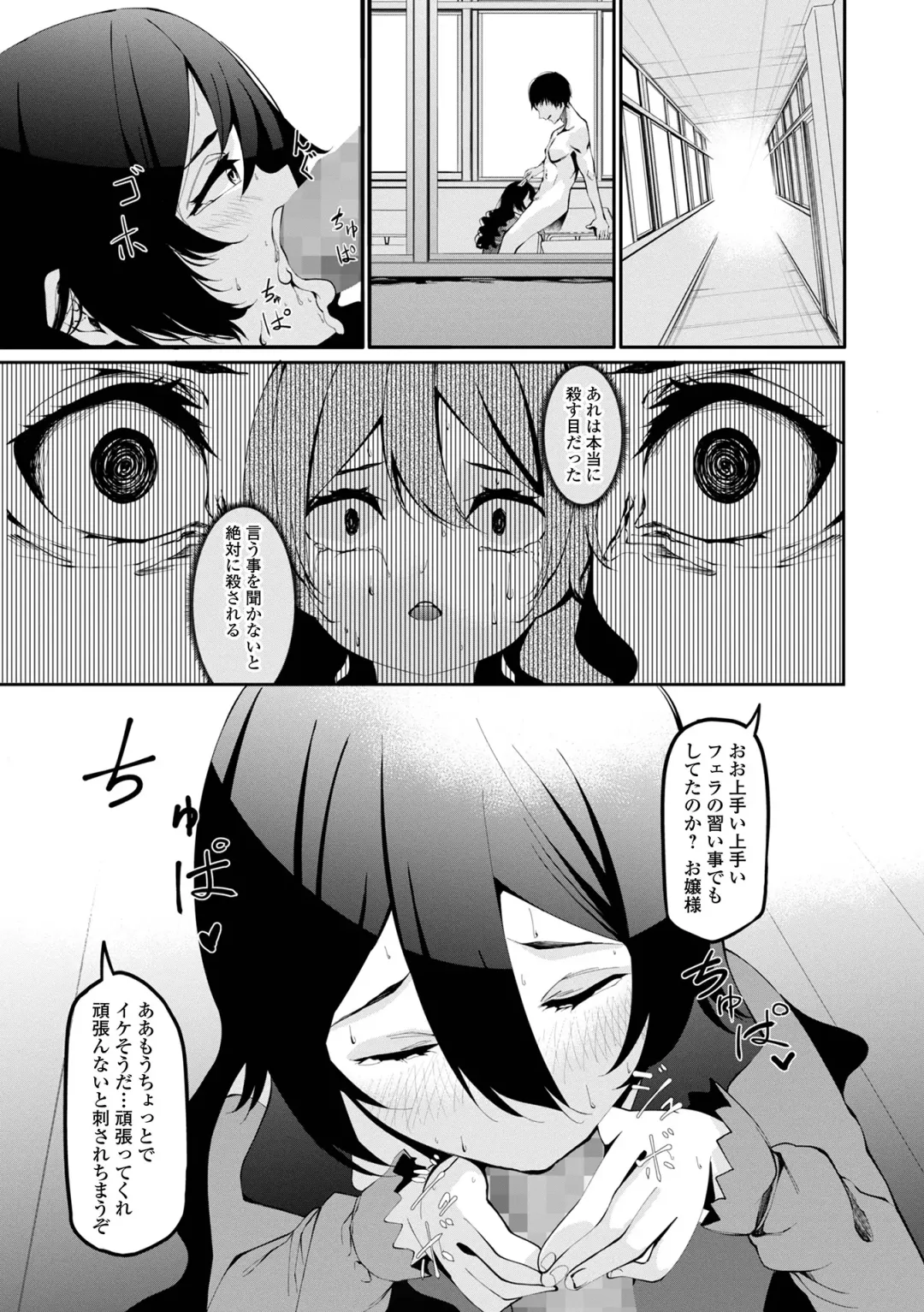 COMIC Mate Legend Vol. 48 2022-12 Fhentai - Page 117