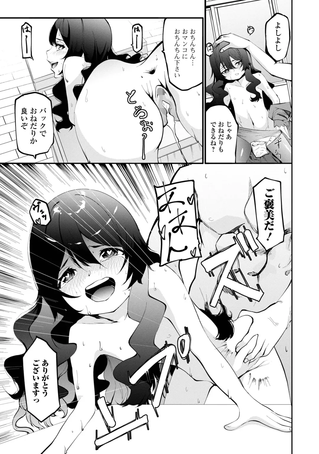 COMIC Mate Legend Vol. 48 2022-12 Fhentai - Page 125
