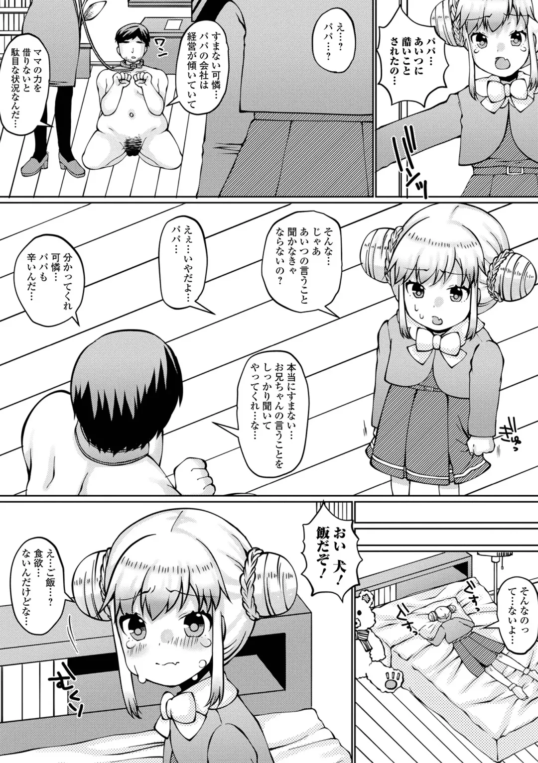 COMIC Mate Legend Vol. 48 2022-12 Fhentai - Page 133