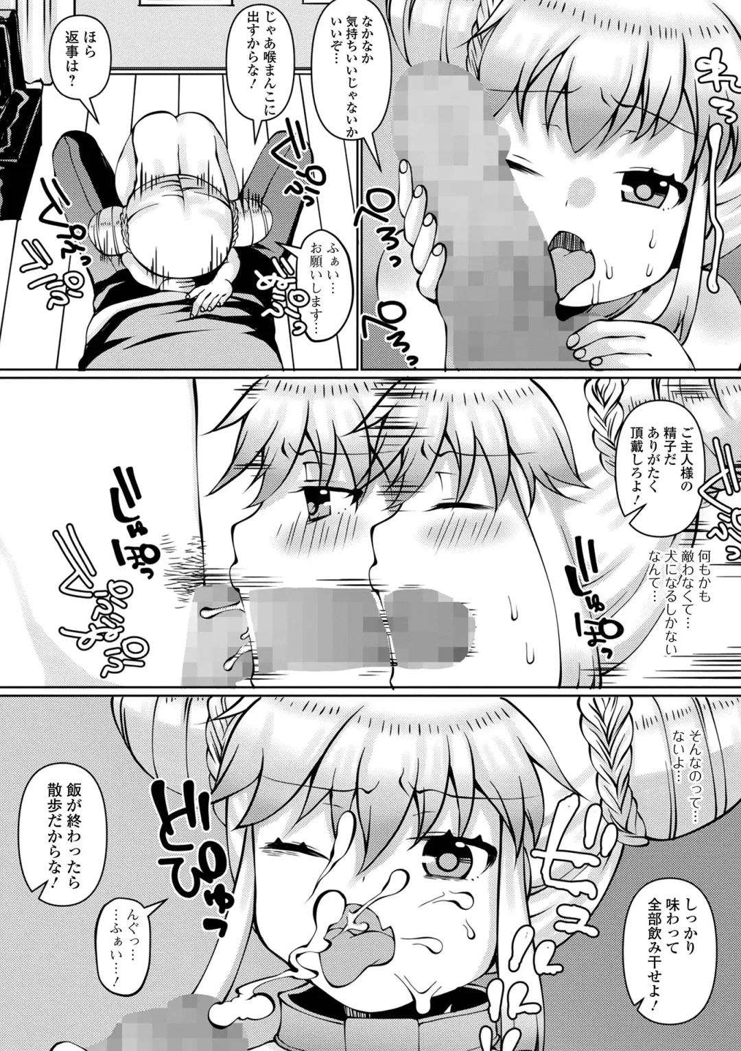 COMIC Mate Legend Vol. 48 2022-12 Fhentai - Page 136