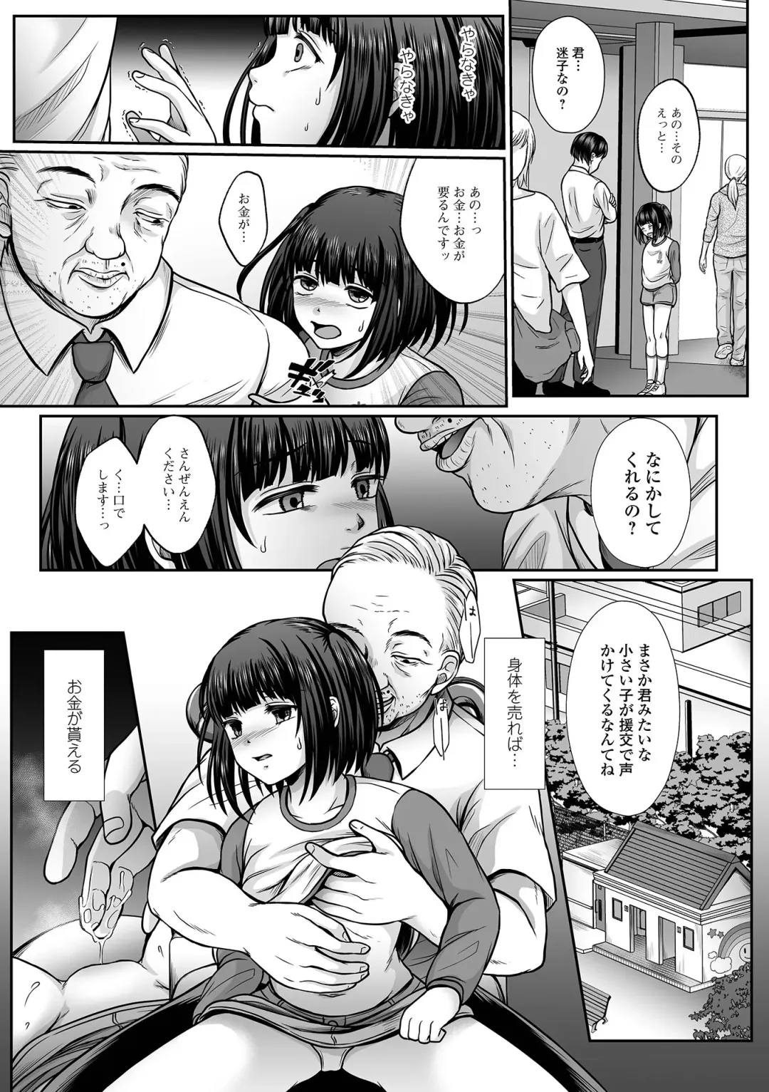 COMIC Mate Legend Vol. 48 2022-12 Fhentai - Page 149