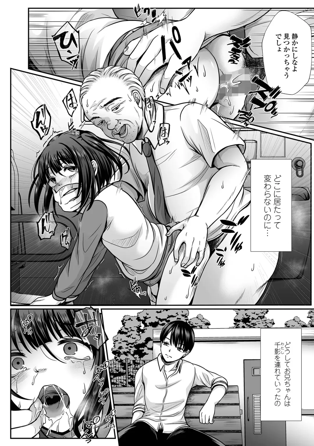 COMIC Mate Legend Vol. 48 2022-12 Fhentai - Page 154