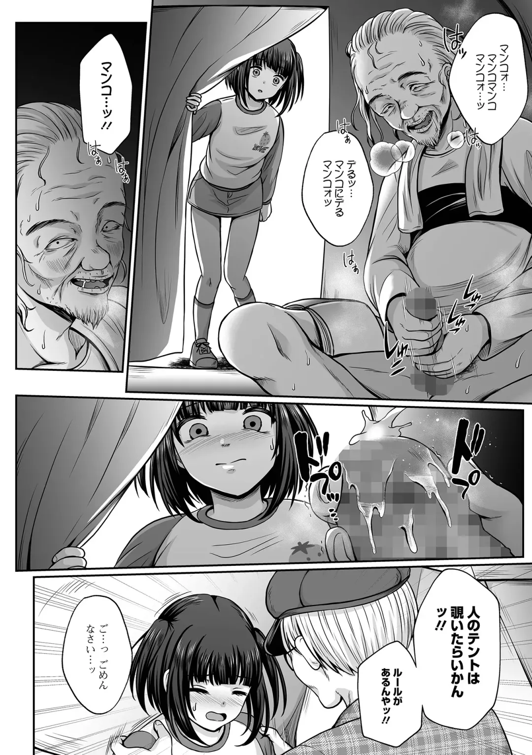 COMIC Mate Legend Vol. 48 2022-12 Fhentai - Page 160