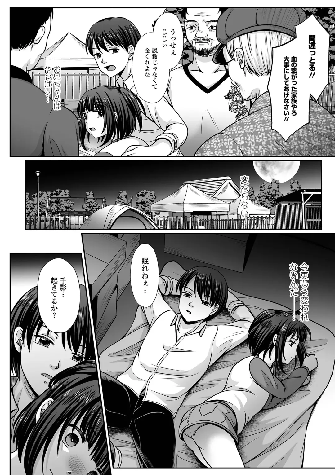 COMIC Mate Legend Vol. 48 2022-12 Fhentai - Page 162