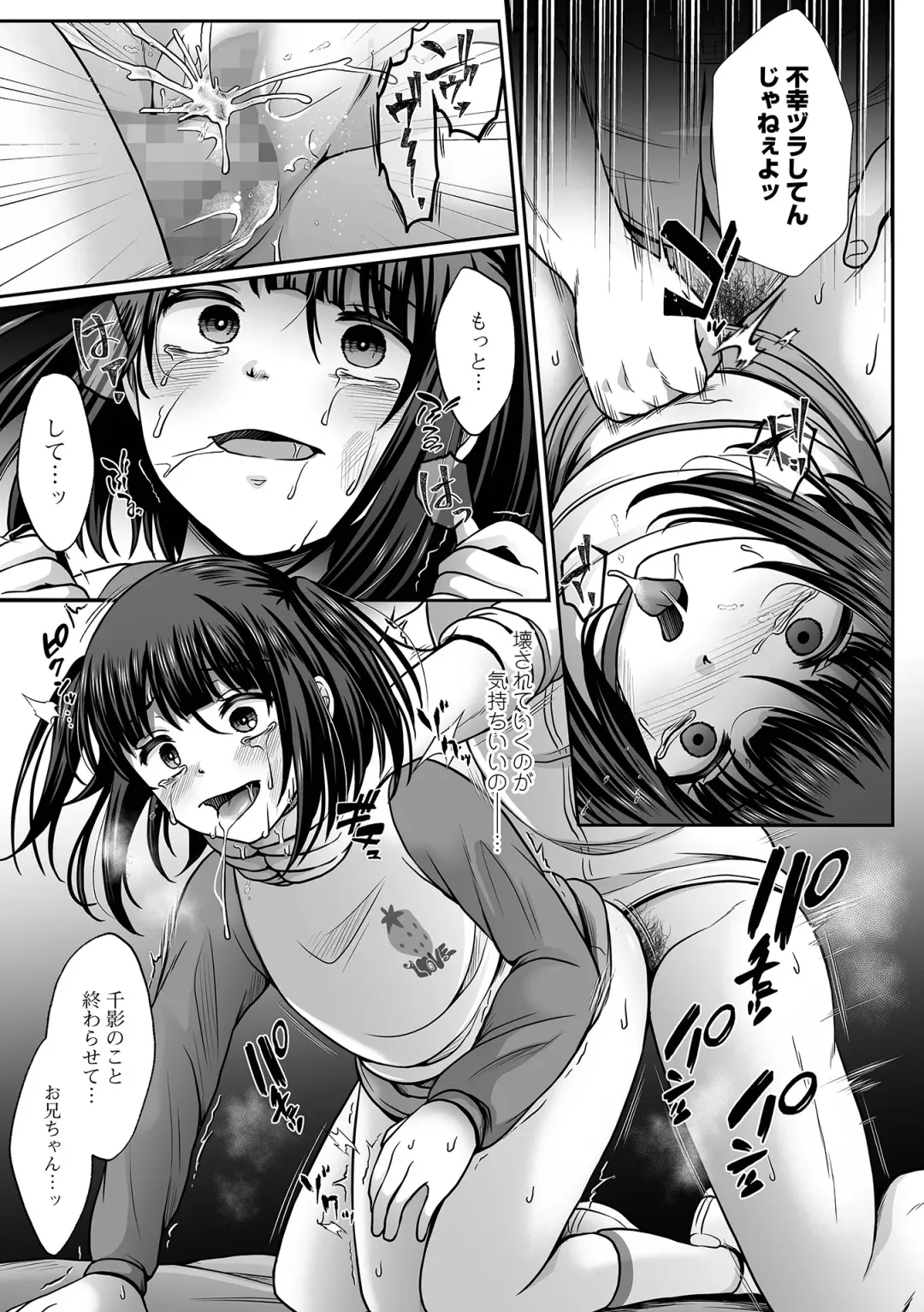 COMIC Mate Legend Vol. 48 2022-12 Fhentai - Page 167