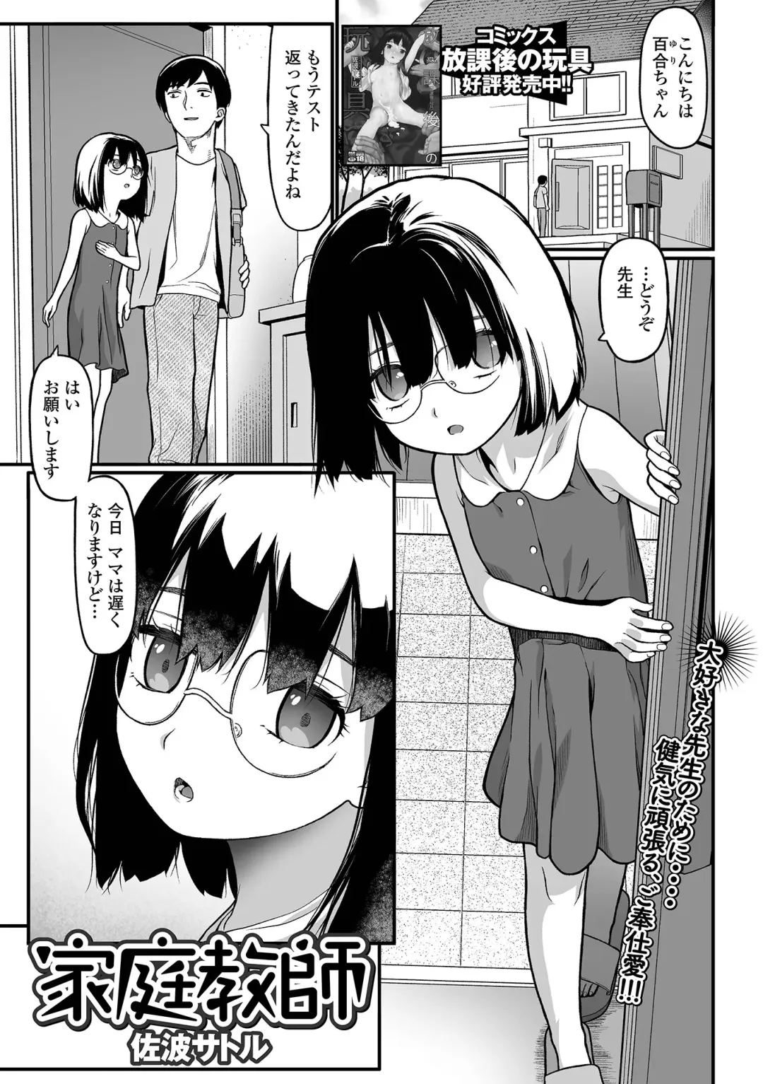 COMIC Mate Legend Vol. 48 2022-12 Fhentai - Page 171