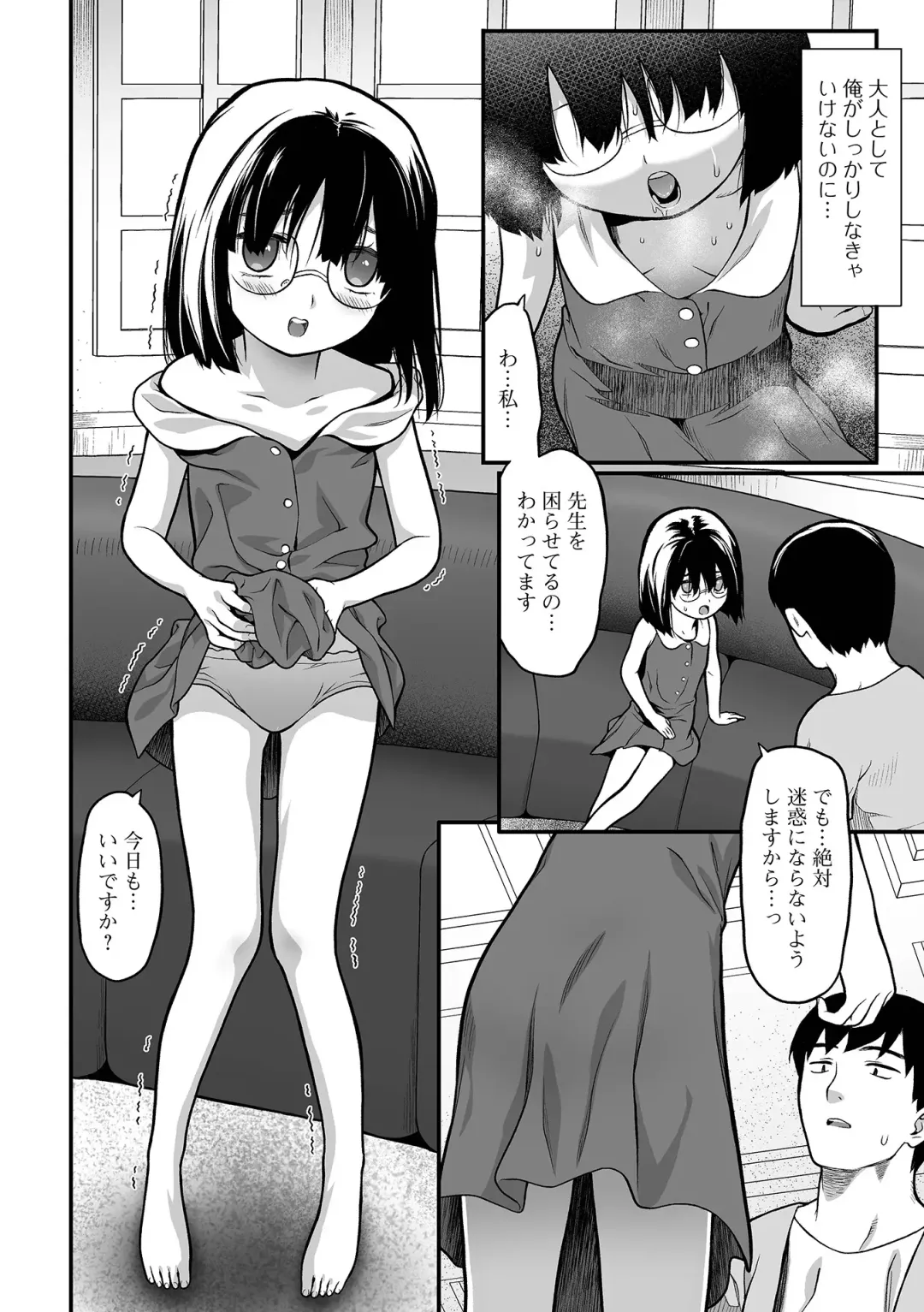 COMIC Mate Legend Vol. 48 2022-12 Fhentai - Page 176