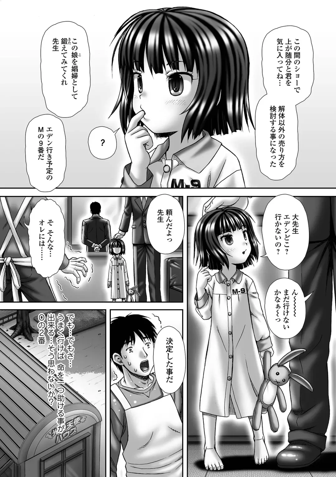 COMIC Mate Legend Vol. 48 2022-12 Fhentai - Page 189