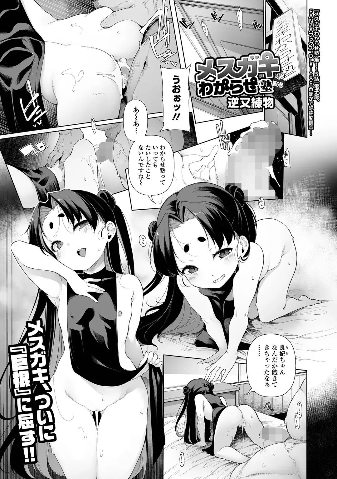 COMIC Mate Legend Vol. 48 2022-12 Fhentai - Page 19