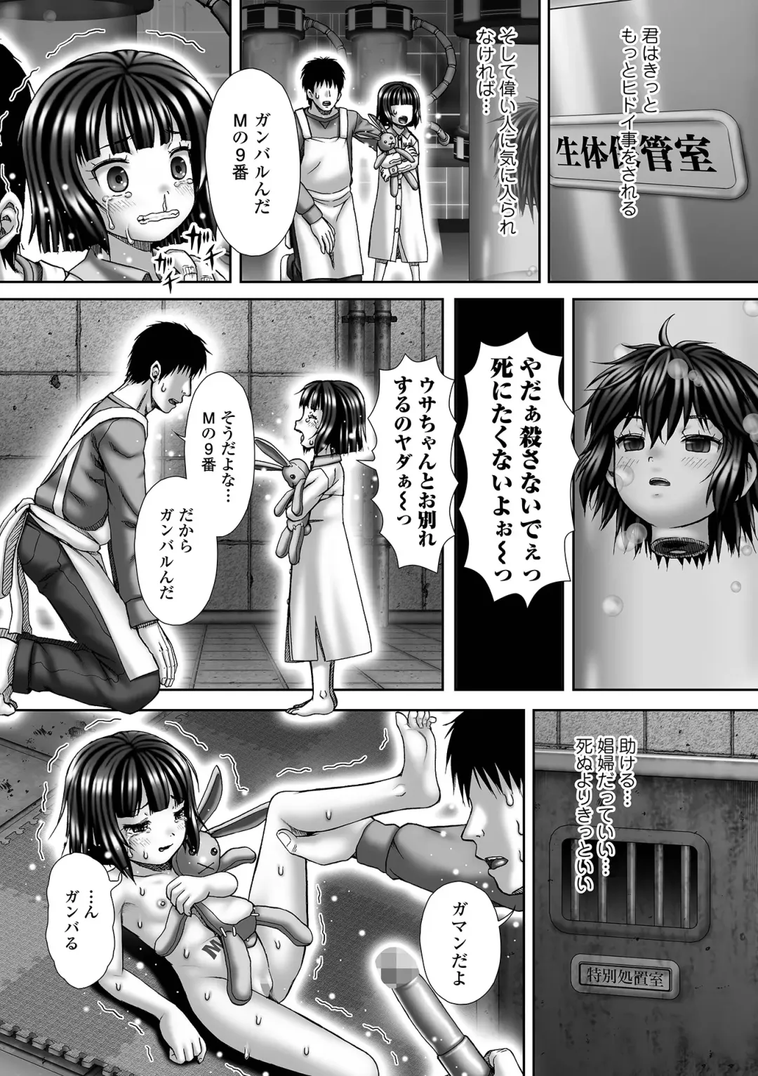 COMIC Mate Legend Vol. 48 2022-12 Fhentai - Page 191