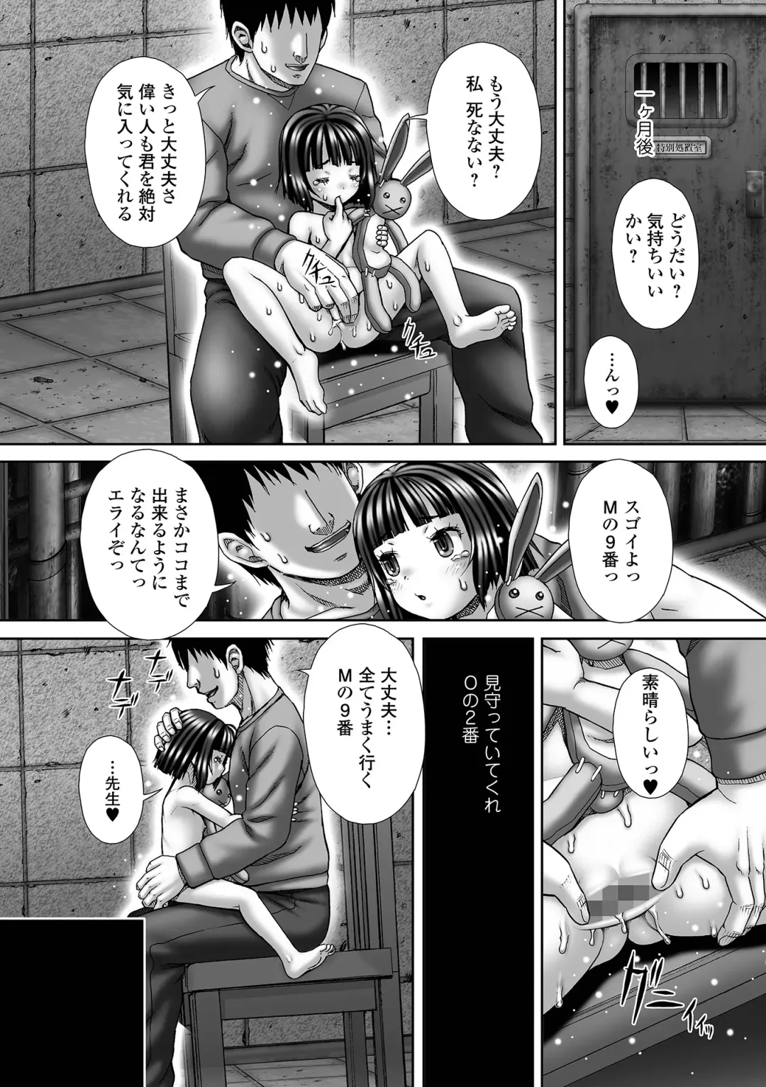 COMIC Mate Legend Vol. 48 2022-12 Fhentai - Page 194