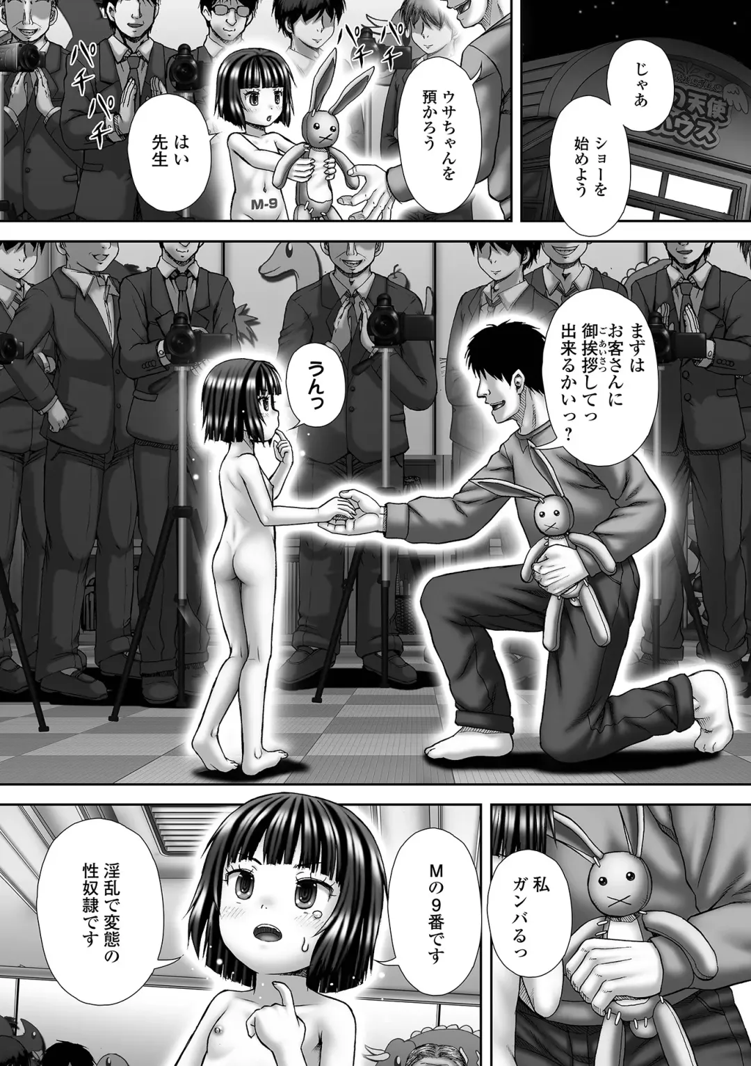 COMIC Mate Legend Vol. 48 2022-12 Fhentai - Page 195