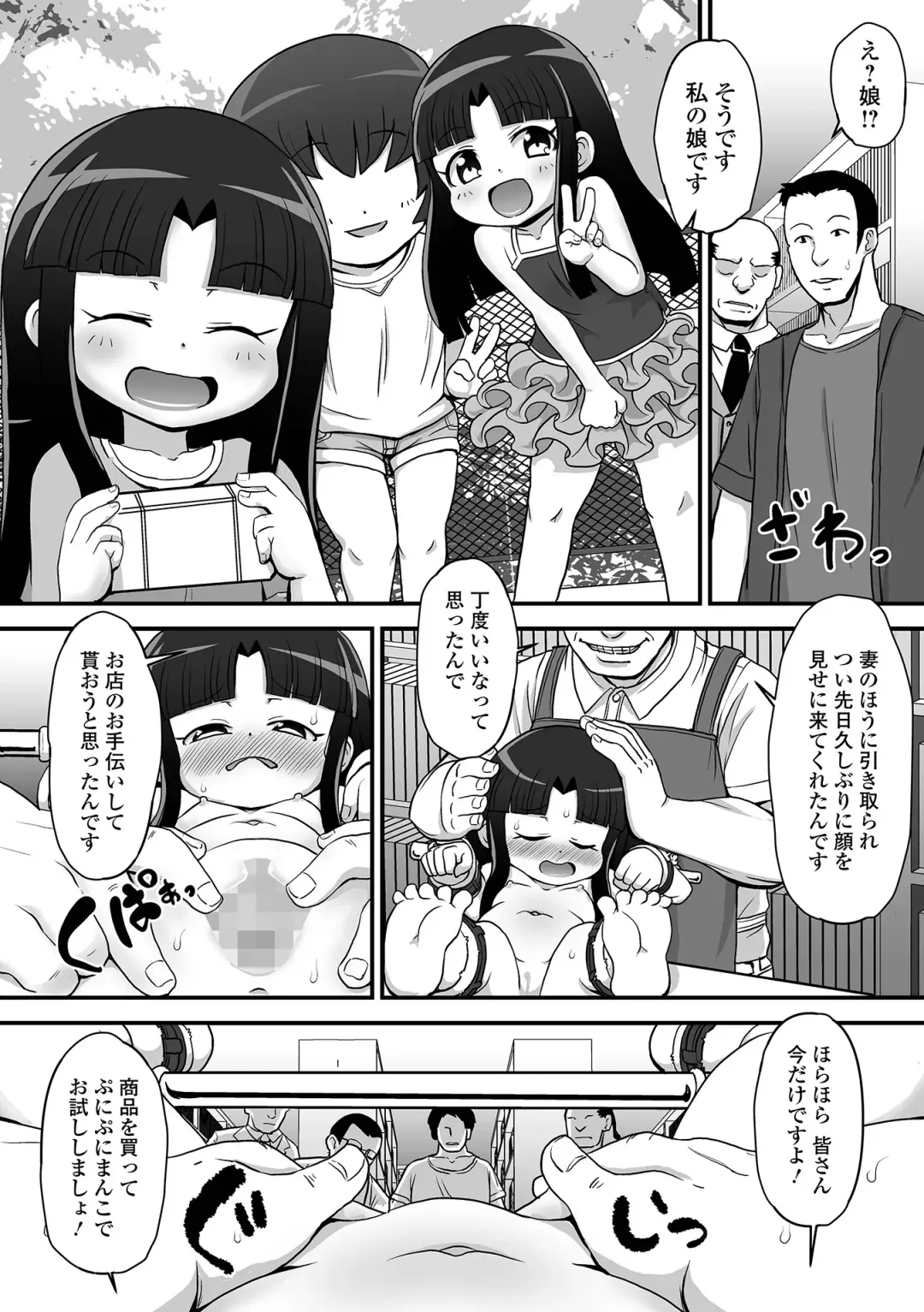 COMIC Mate Legend Vol. 48 2022-12 Fhentai - Page 210