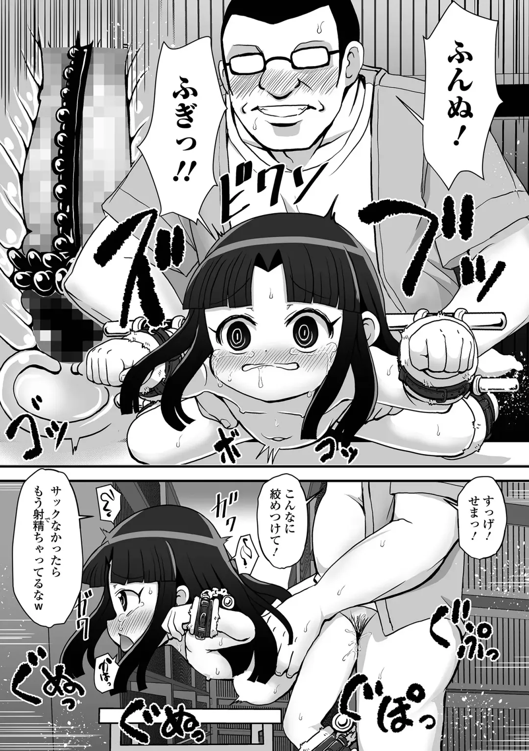 COMIC Mate Legend Vol. 48 2022-12 Fhentai - Page 215