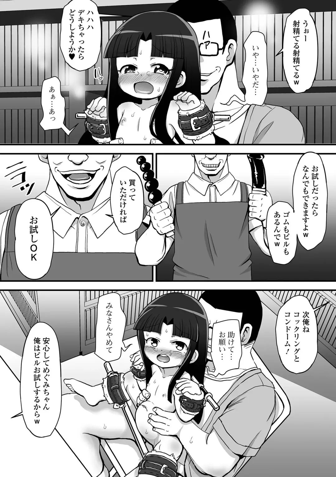 COMIC Mate Legend Vol. 48 2022-12 Fhentai - Page 218