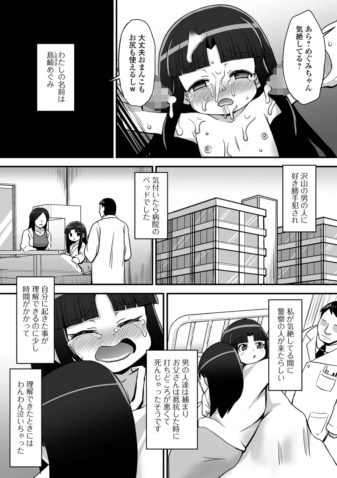 COMIC Mate Legend Vol. 48 2022-12 Fhentai - Page 223