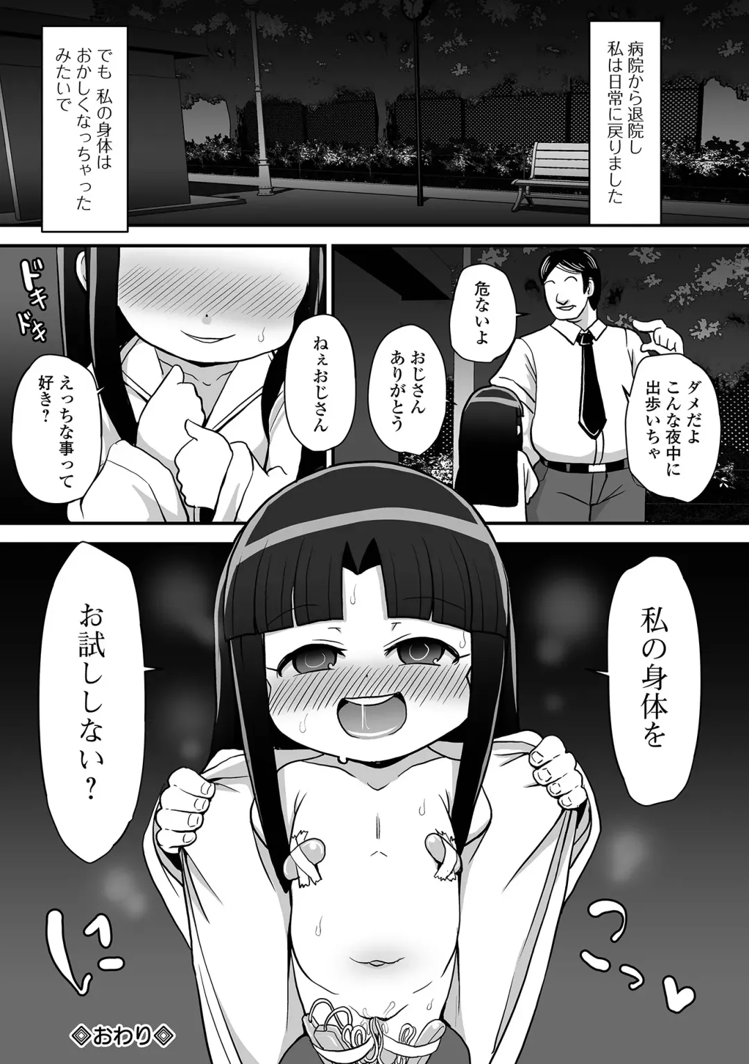 COMIC Mate Legend Vol. 48 2022-12 Fhentai - Page 224