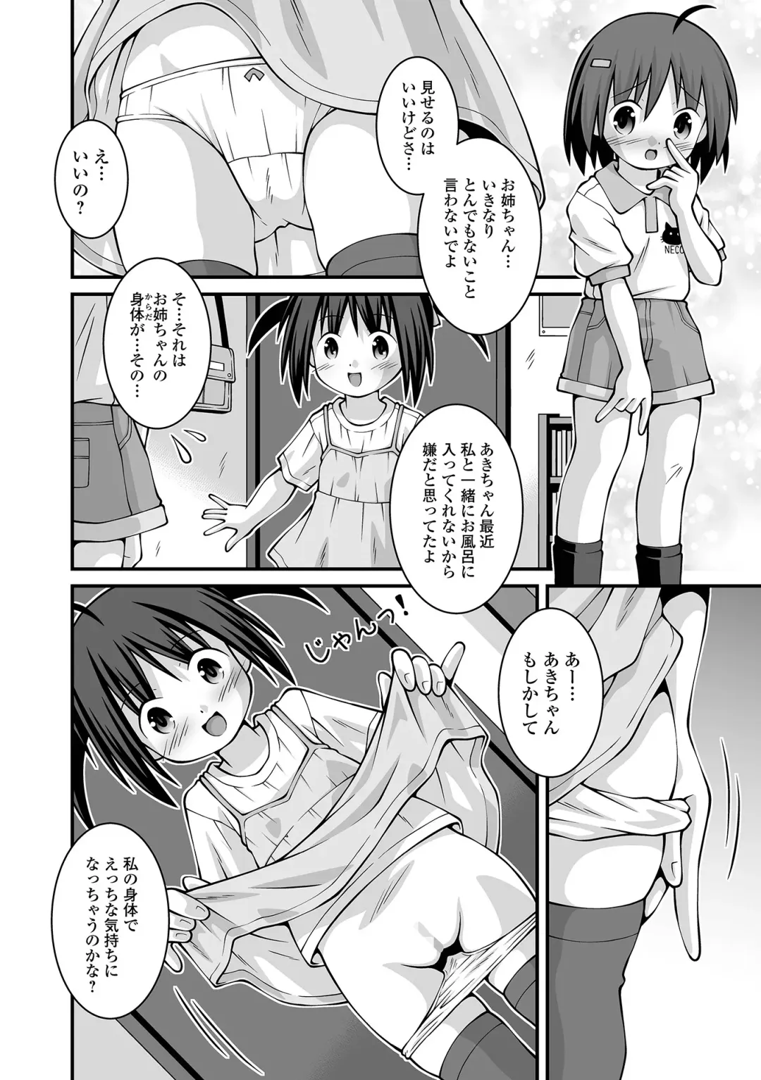 COMIC Mate Legend Vol. 48 2022-12 Fhentai - Page 226