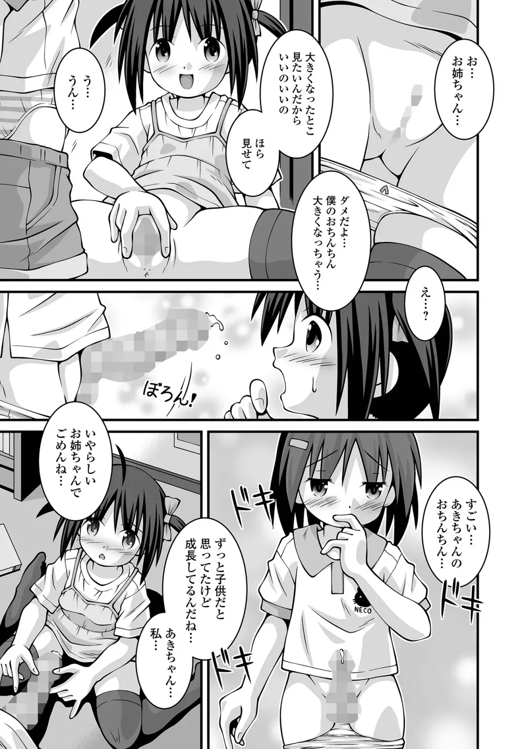 COMIC Mate Legend Vol. 48 2022-12 Fhentai - Page 227