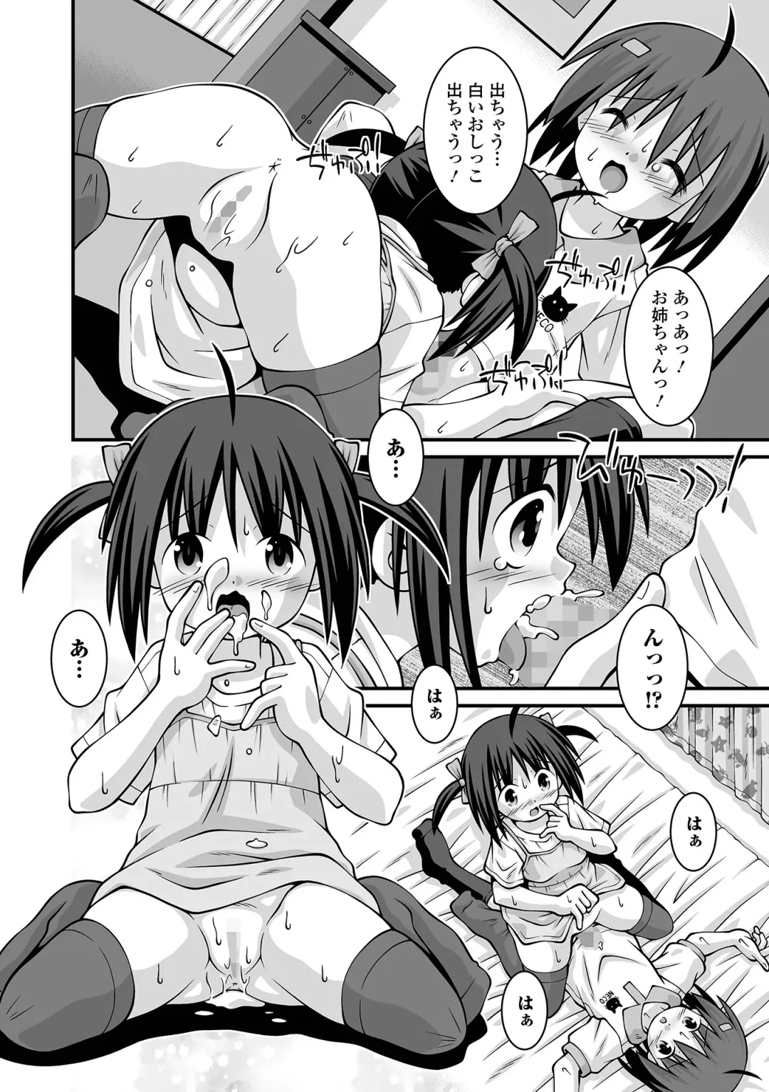 COMIC Mate Legend Vol. 48 2022-12 Fhentai - Page 228
