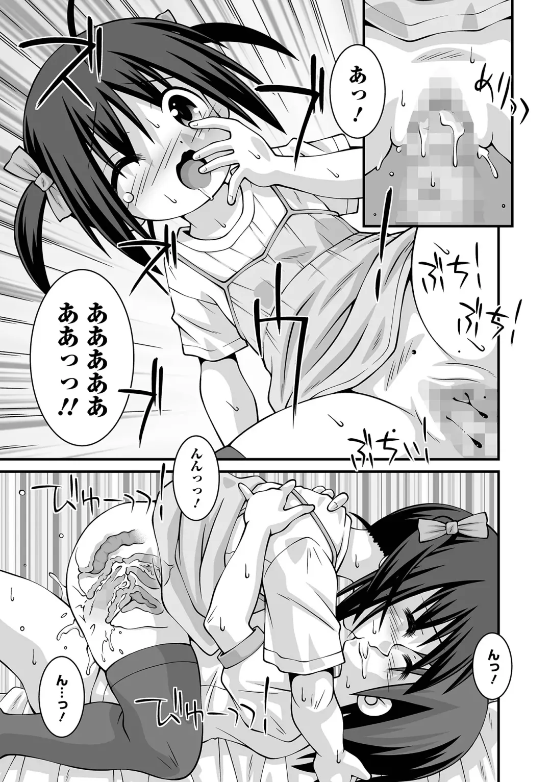 COMIC Mate Legend Vol. 48 2022-12 Fhentai - Page 229