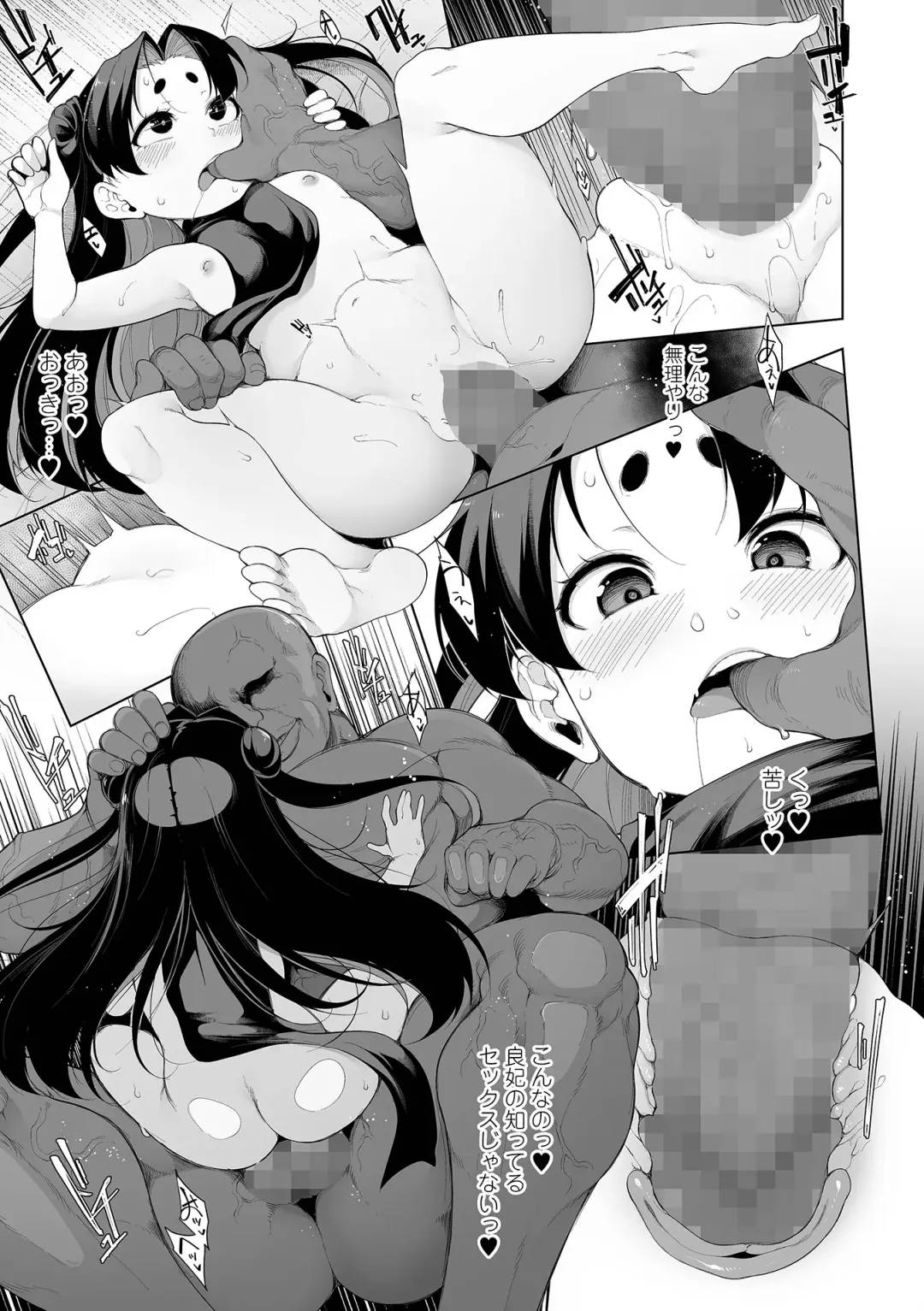 COMIC Mate Legend Vol. 48 2022-12 Fhentai - Page 29