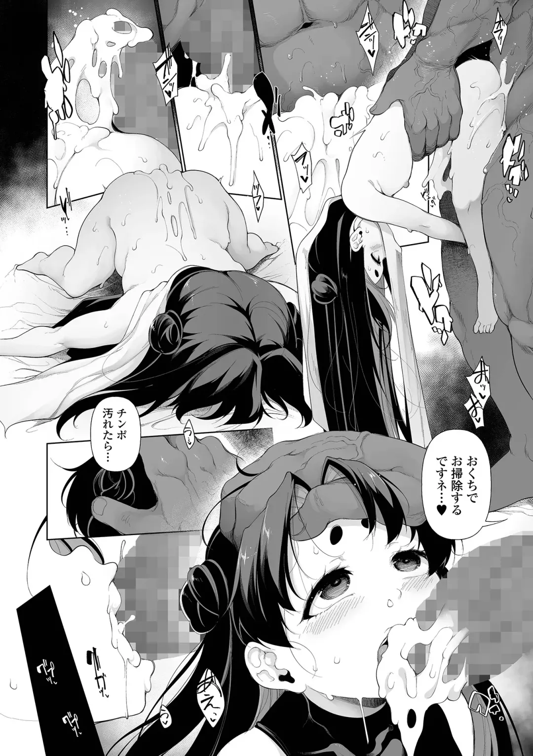 COMIC Mate Legend Vol. 48 2022-12 Fhentai - Page 40