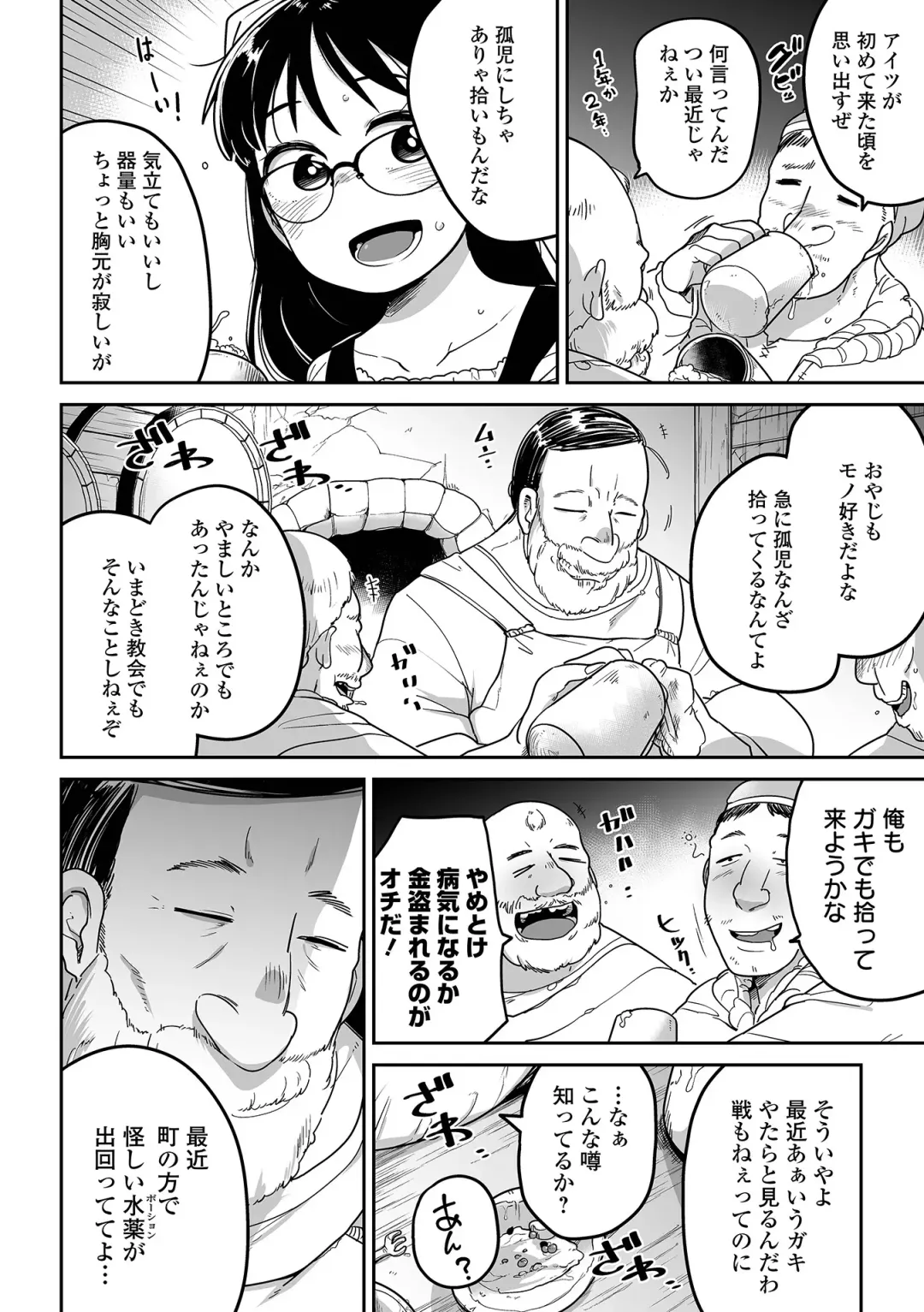 COMIC Mate Legend Vol. 48 2022-12 Fhentai - Page 44