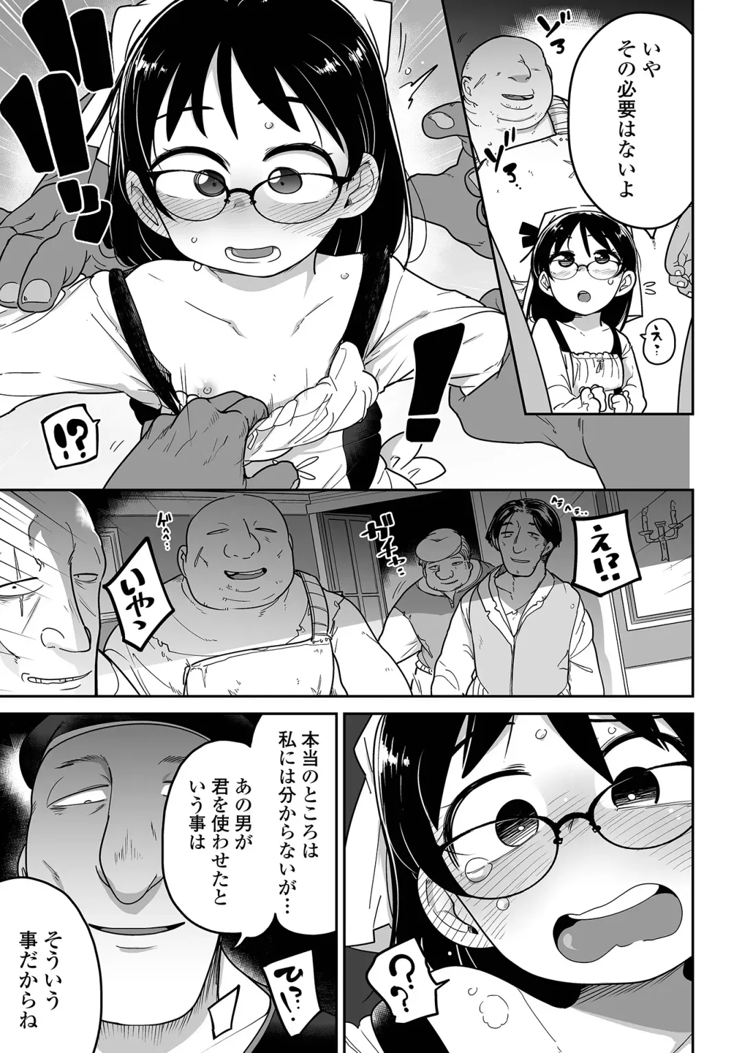 COMIC Mate Legend Vol. 48 2022-12 Fhentai - Page 49