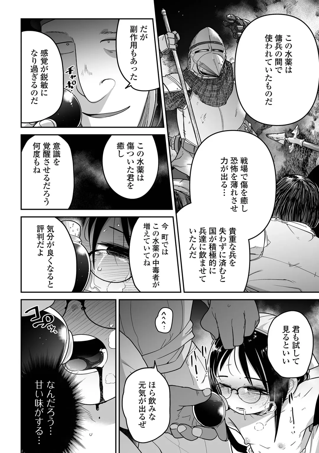 COMIC Mate Legend Vol. 48 2022-12 Fhentai - Page 56