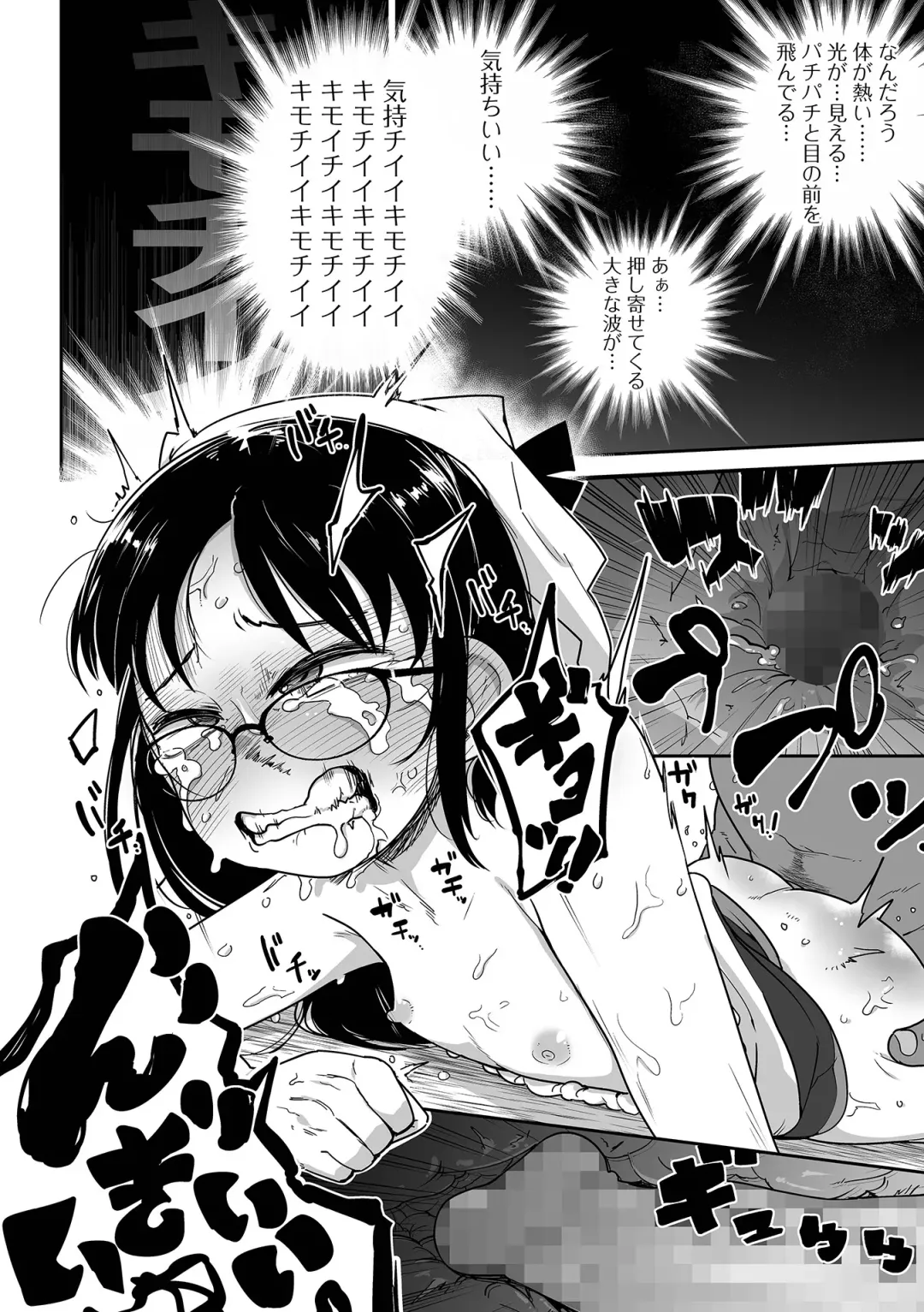 COMIC Mate Legend Vol. 48 2022-12 Fhentai - Page 58