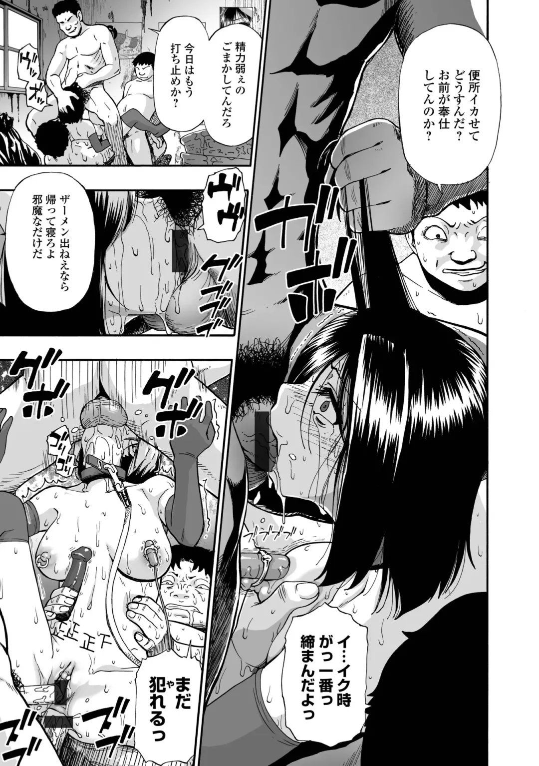 COMIC Mate Legend Vol. 48 2022-12 Fhentai - Page 71