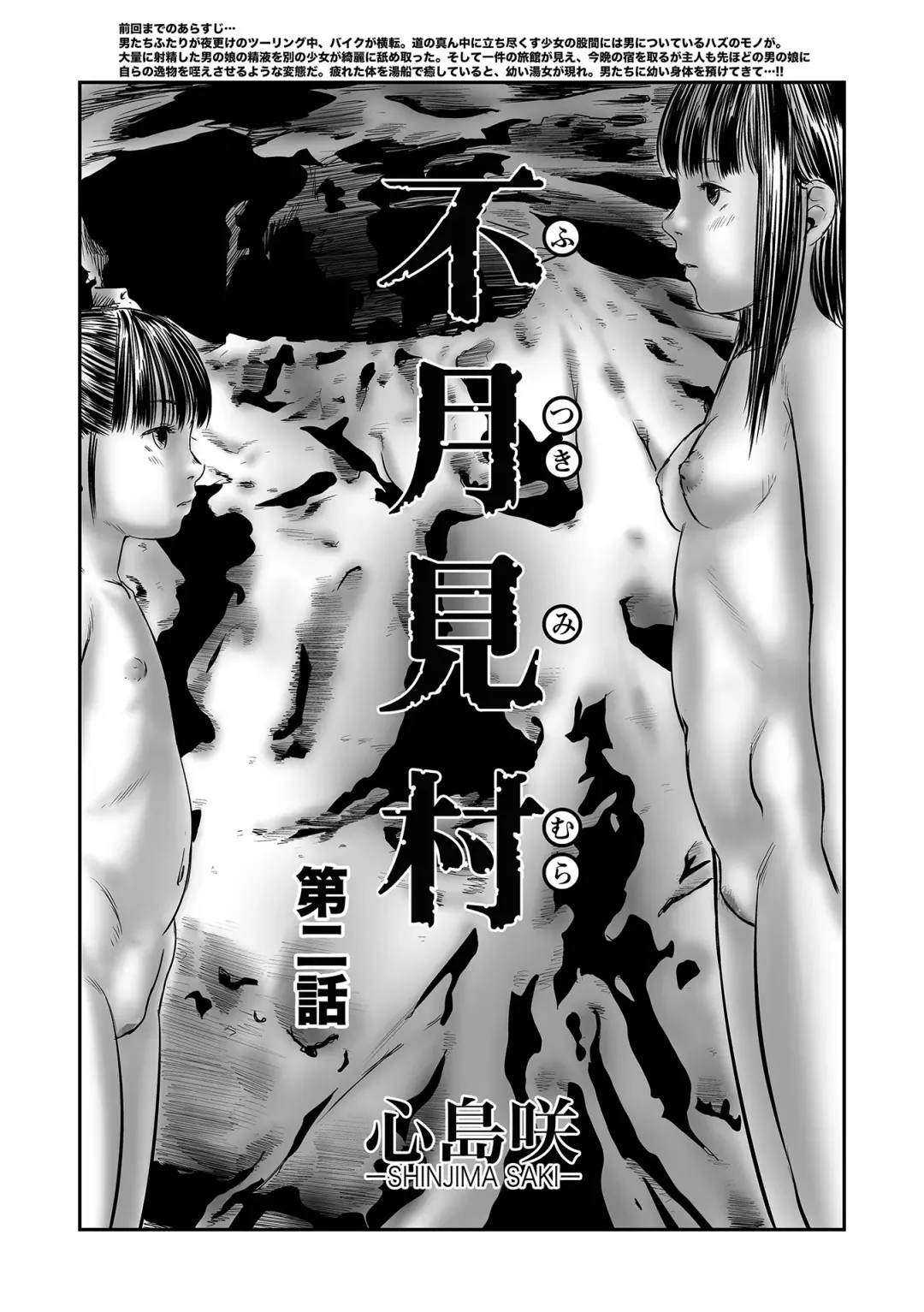 COMIC Mate Legend Vol. 48 2022-12 Fhentai - Page 89