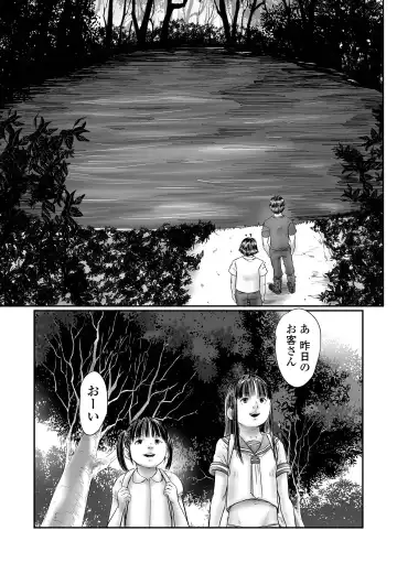 COMIC Mate Legend Vol. 48 2022-12 Fhentai - Page 107