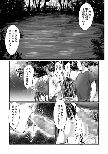 COMIC Mate Legend Vol. 48 2022-12 Fhentai - Page 109