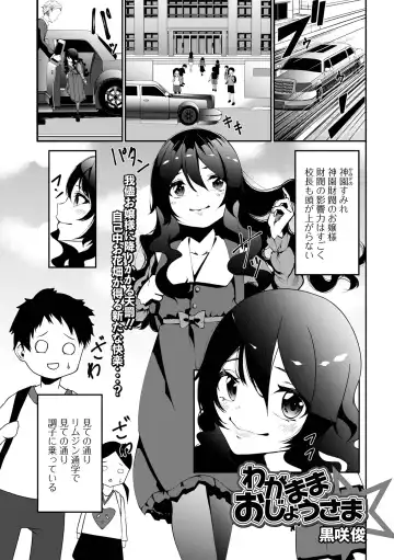 COMIC Mate Legend Vol. 48 2022-12 Fhentai - Page 113