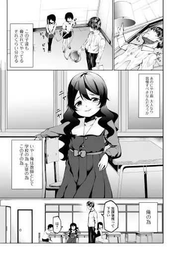 COMIC Mate Legend Vol. 48 2022-12 Fhentai - Page 115
