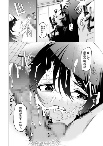 COMIC Mate Legend Vol. 48 2022-12 Fhentai - Page 118