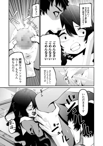 COMIC Mate Legend Vol. 48 2022-12 Fhentai - Page 121