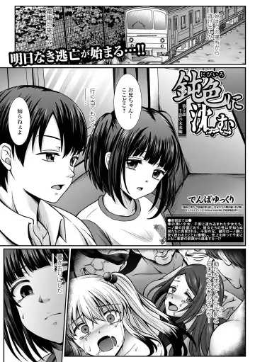 COMIC Mate Legend Vol. 48 2022-12 Fhentai - Page 147