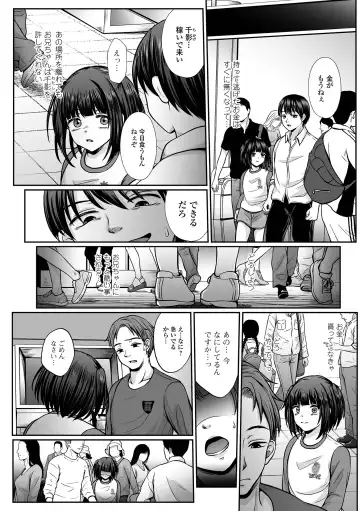 COMIC Mate Legend Vol. 48 2022-12 Fhentai - Page 148