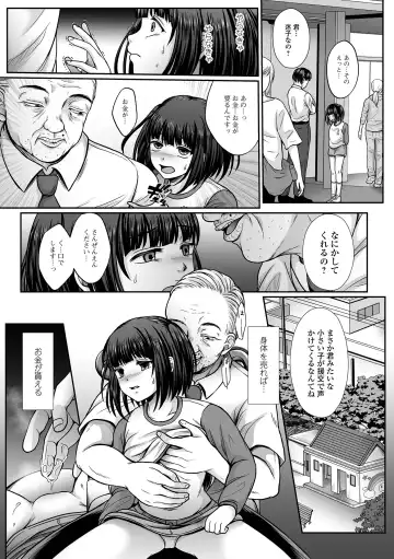 COMIC Mate Legend Vol. 48 2022-12 Fhentai - Page 149