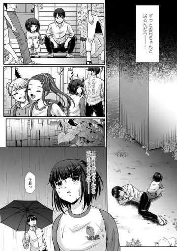 COMIC Mate Legend Vol. 48 2022-12 Fhentai - Page 156